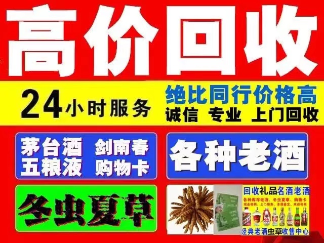 建华回收1999年茅台酒价格商家[回收茅台酒商家]